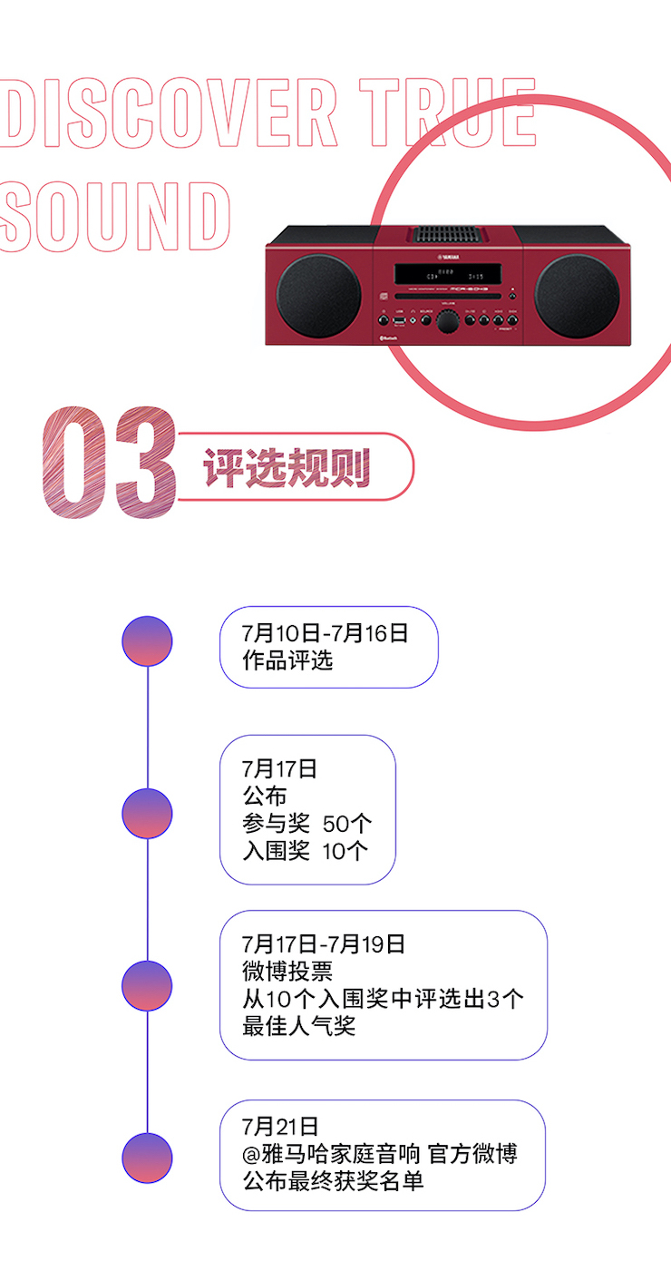 利来W66非同凡“响”用户征集活动